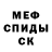 АМФЕТАМИН Розовый konms