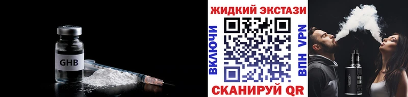 Бутират оксибутират Севастополь