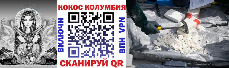 КОКАИН Боливия  MEGA рабочий сайт  Севастополь 