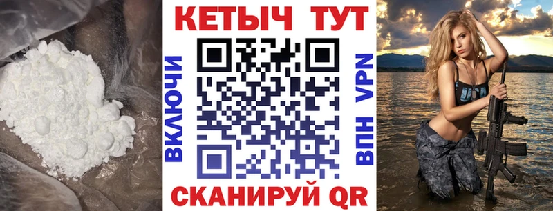 КЕТАМИН ketamine  где можно купить   Севастополь 