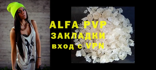 мяу мяу кристалл Вязьма