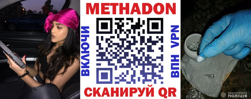 МЕТАДОН мёд shop какой сайт Севастополь